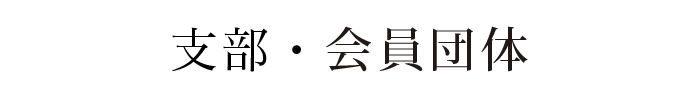 日本太鼓財団